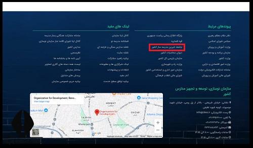 سایت مهر مدرسه